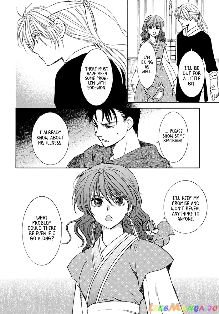 Yona of the Dawn Chapter 198 image 14_optimized